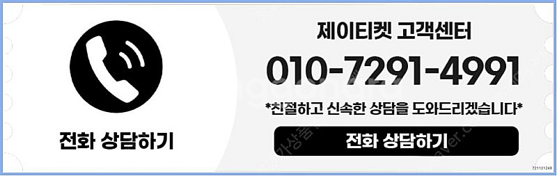 [매입]SK/KT/LG/휴대폰결제미납/핸드폰결제정책/정...--3
