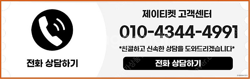 [매입]SK/KT/LG/휴대폰결제미납/핸드폰결제정책/정...--5
