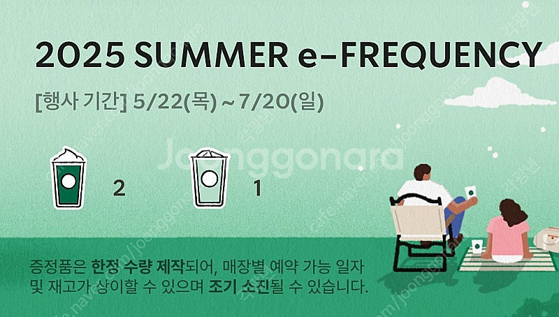 프리퀀시 미션2개 일반1 일괄--0