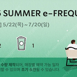 프리퀀시 미션2개 일반1 일괄