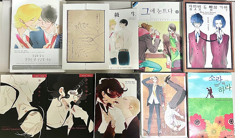나카무라 아스미코 만화책, 굿즈(동급생, 소라와 하라~) 일괄 판매합니다