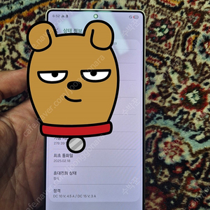 갤럭시S25 울트라 1tb