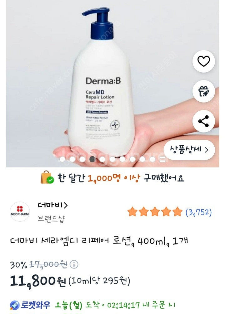 더마비 바디로션 바디크림 바디오일 3종세트 새제품--5