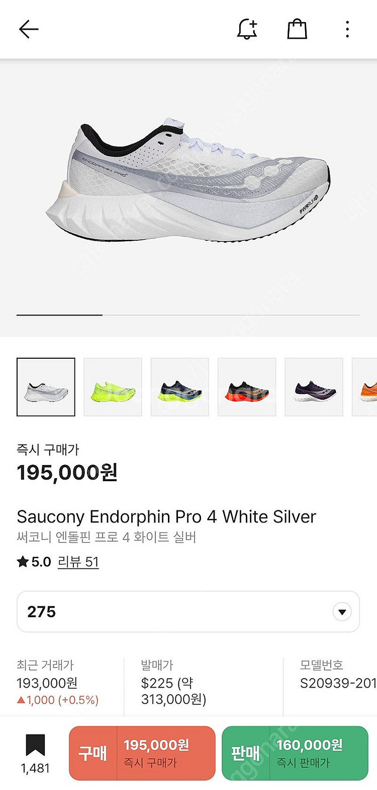 써코니 엔돌핀 프로4 실버 275--5