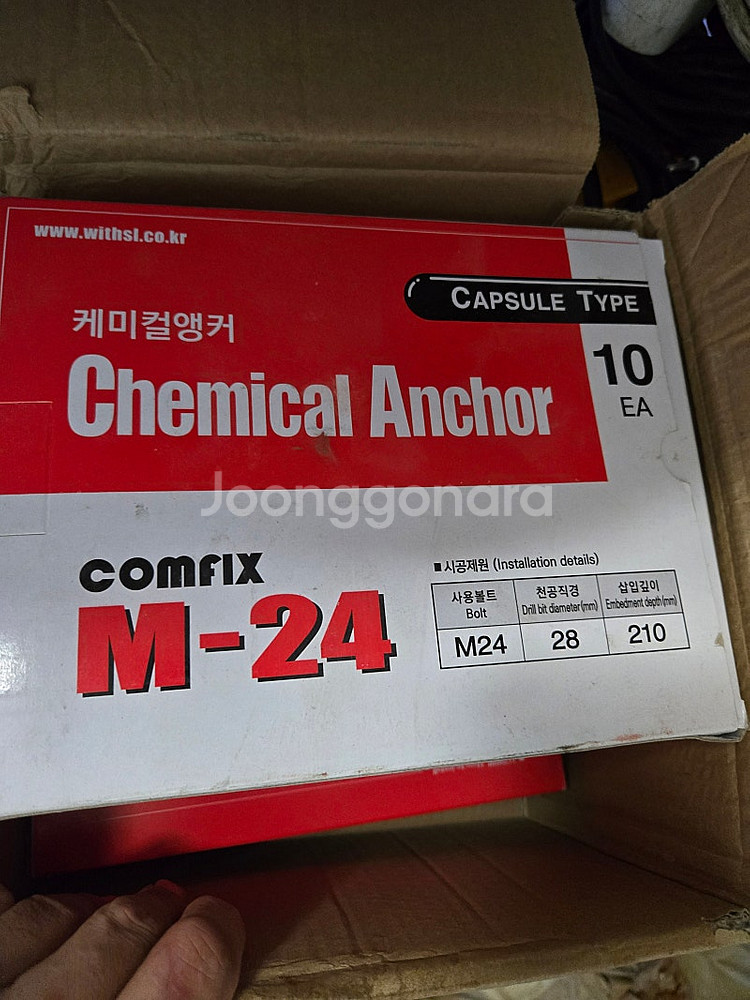 케미컬앙카 캡슐타입--0