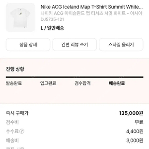 나이키 acg 아이슬란드 반팔 L 판매