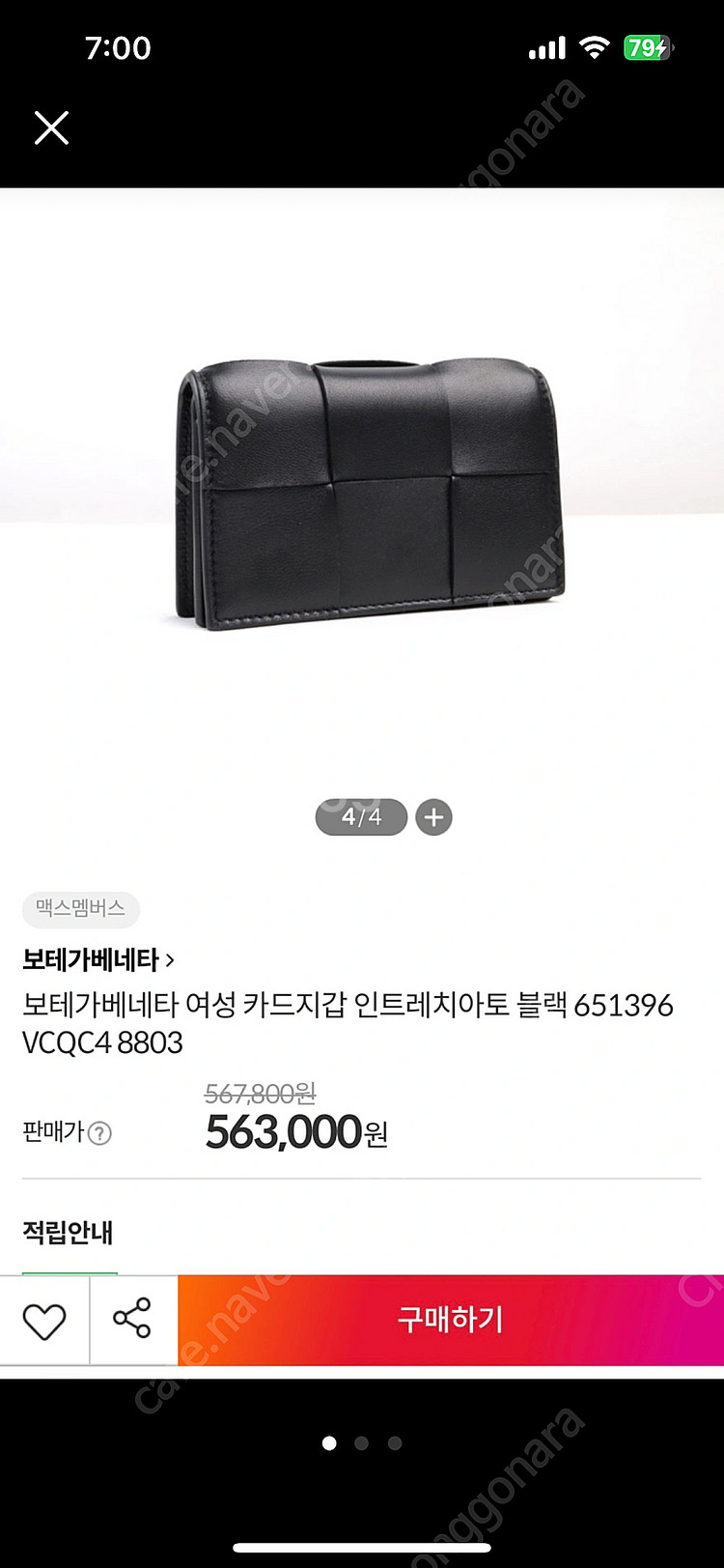보테가베네타 지갑--2