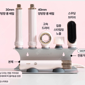 [박스미개봉]루킨스 헤어랩 멀티 헤어스타일러 드라이기 8종풀패지세트(보관케이스+전용 거치대) 롱 에어랩 전문가용 드라이어 새상품