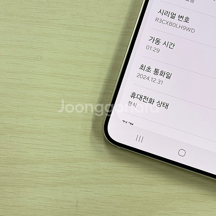 갤럭시S24 티타늄옐로우 256용량 24년 12월개통 ...--3