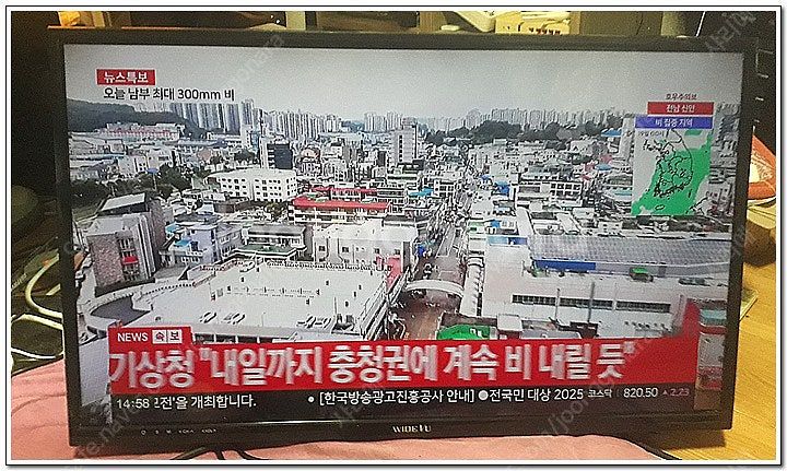 32인치 와이드뷰 LED TV 1대 정리합니다 [모니터...--0