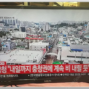 32인치 와이드뷰 LED TV 1대 정리합니다 [모니터 겸용]