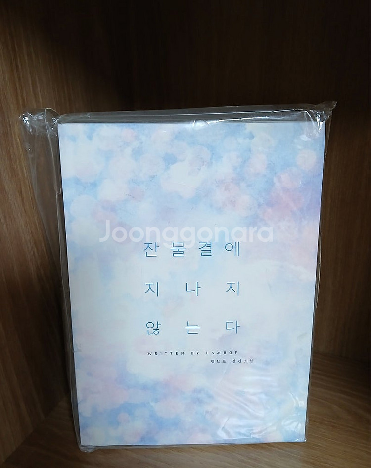 램보프 lambof - 잔물결에 지나지 않는다--0