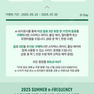 프리퀀시 일반 한장 400원 빠르게