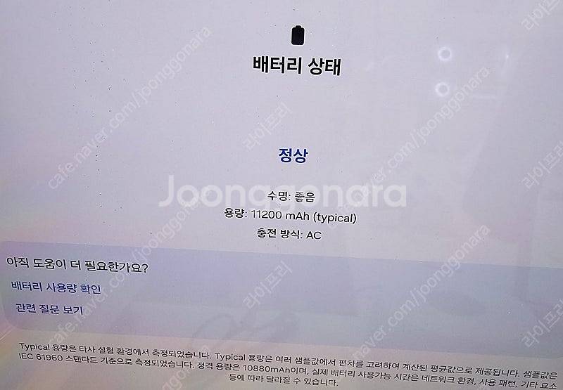 갤럭시탭 s8 울트라 5g 256기가 팝니다--7