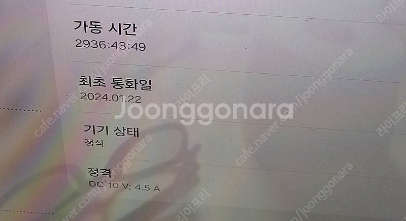 갤럭시탭 s8 울트라 5g 256기가 팝니다--8