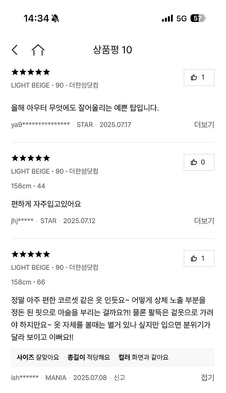 랑방 25 니트탑--9
