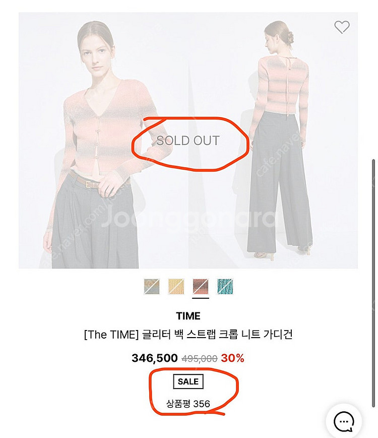 타임 24 가디건--1