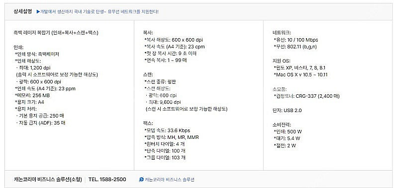 캐논과 엡슨 레이저 복합기 2대 각각 정리합니다--8