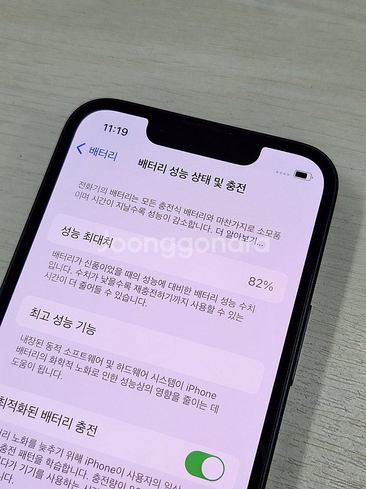 아이폰13미니 미드나잇색상 256용량 상태너무좋은 무잔...--3