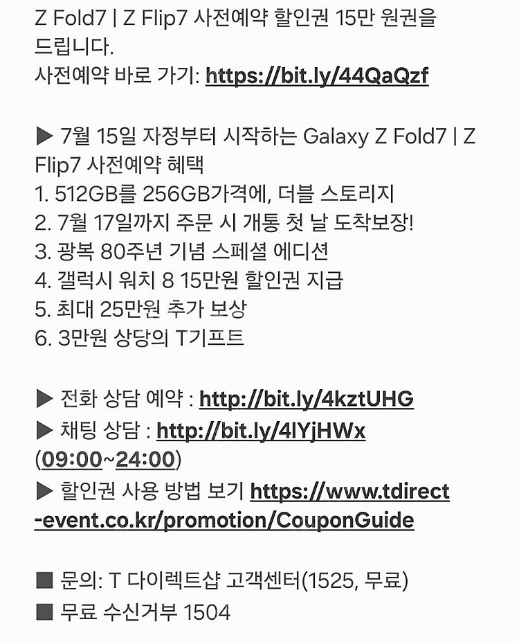 티다이렉트샵 T다이렉트샵 갤럭시 Z Fold7 | Z ...--0