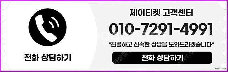 [매입]SK/KT/LG/휴대폰결제미납/핸드폰결제정책/정...--3