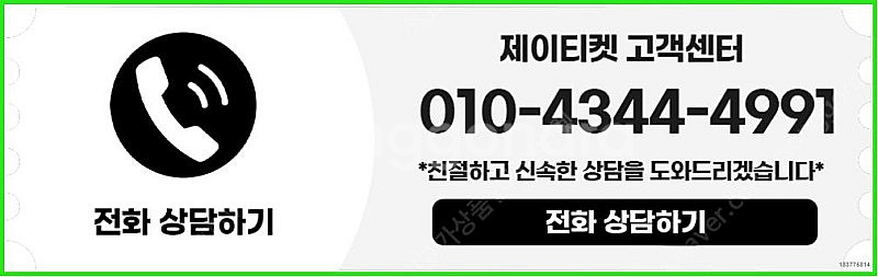 [매입]SK/KT/LG/휴대폰결제미납/핸드폰결제정책/정...--5
