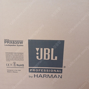 JBL 3웨이 파워드 스피커 PRX825W, PRX835W 새상품 최저가 판매합니다.