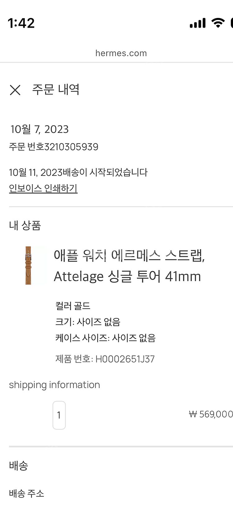 에르메스 애플워치 스트랩 41mm--4