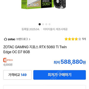 조텍 zotac 5060 ti 8gb 새상품