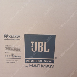 JBL 최고급 3웨이 파워드 스피커 SRX835P 판매합니다.