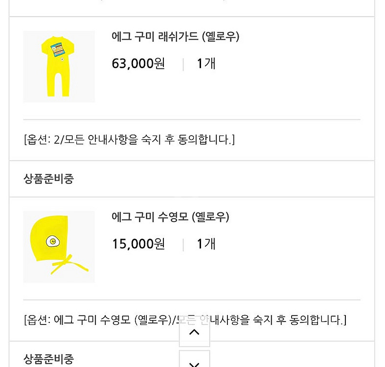 에그녹 구미 2y 모자세트--0