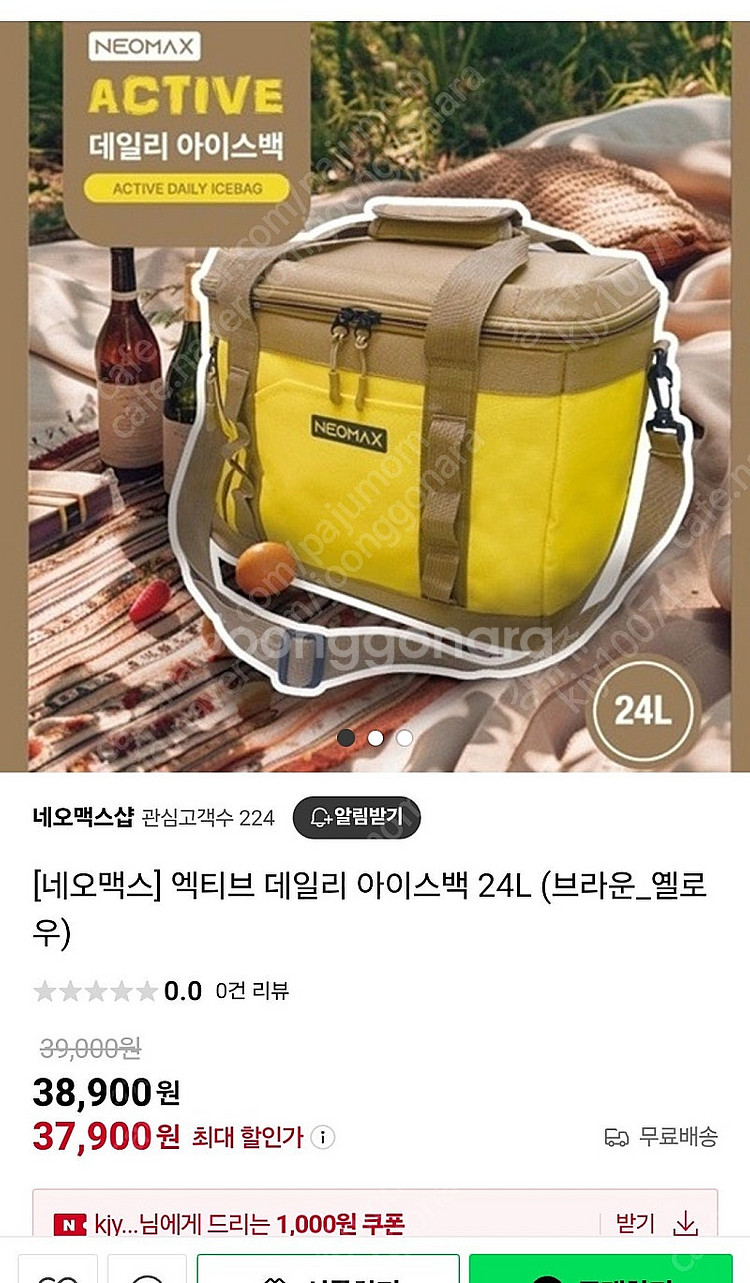 네오맥스 보냉백--0