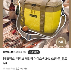 네오맥스 보냉백
