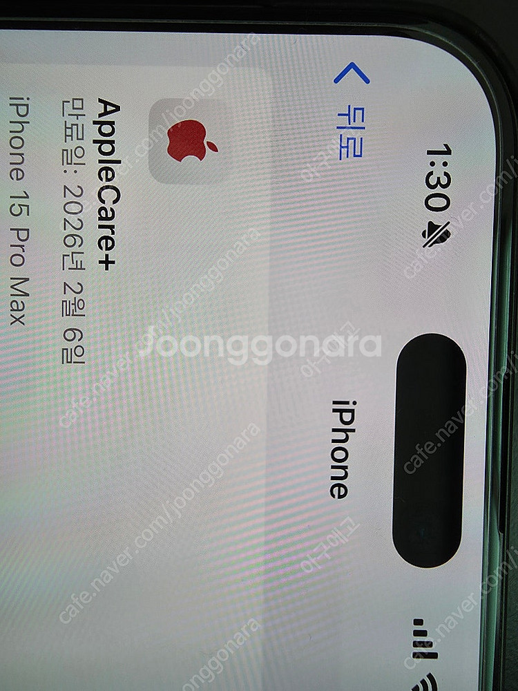 아이폰 15 Pro Max 블랙 512 애케플 팝니다--7