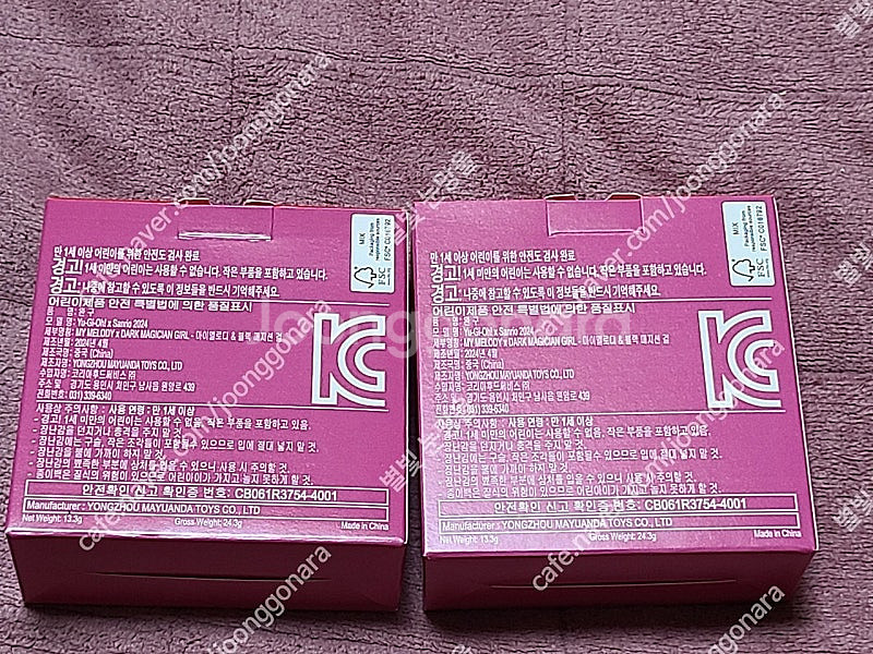맥도날드 해피밀 유희왕 마이멜로디 인형키링 판매--1