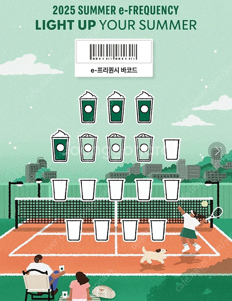 스벅 프리퀀시 일반 300원씩 삽니다--0