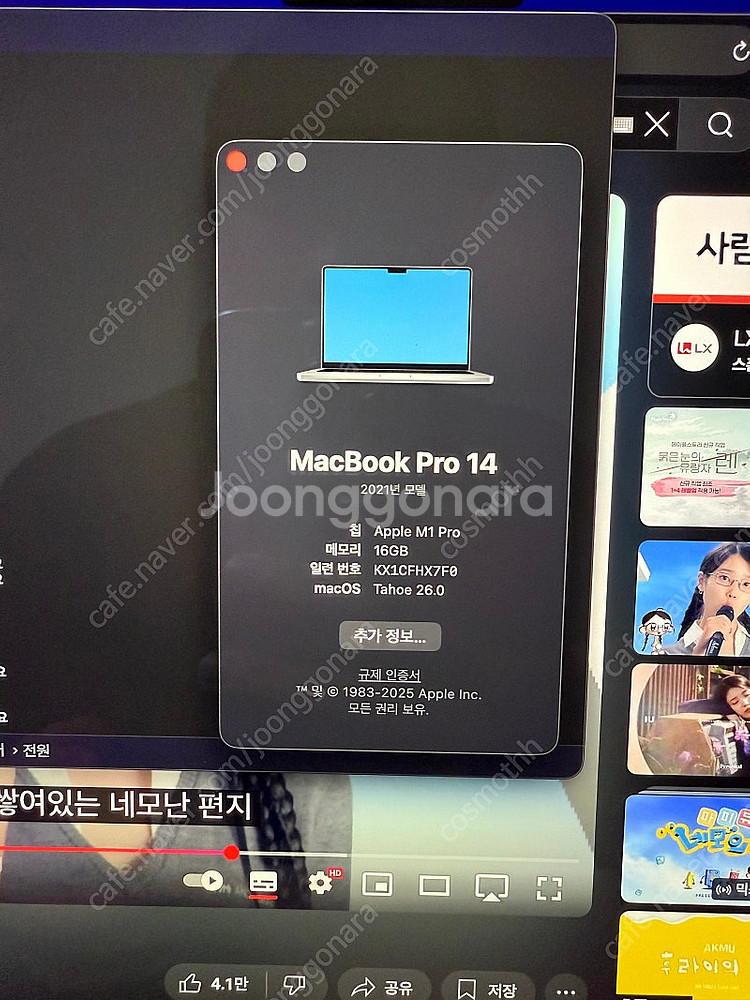 [대구/개인] 맥북프로 M1 PRO 14인치 A급 급처...--2