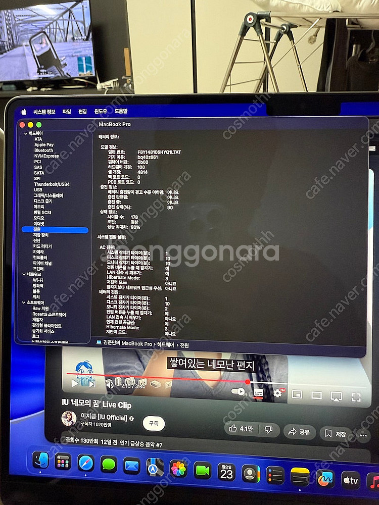 [대구/개인] 맥북프로 M1 PRO 14인치 A급 급처...--3
