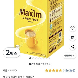 맥심 모카골드 마일드 커피믹스 160들이2상자 35,000원