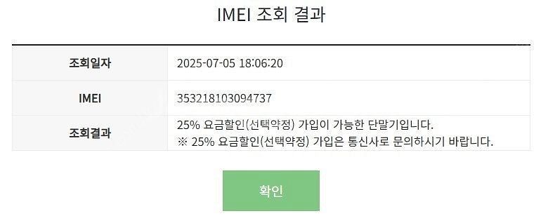 대량가능) 205241 아이폰8 128 실버 A+급 중...--7