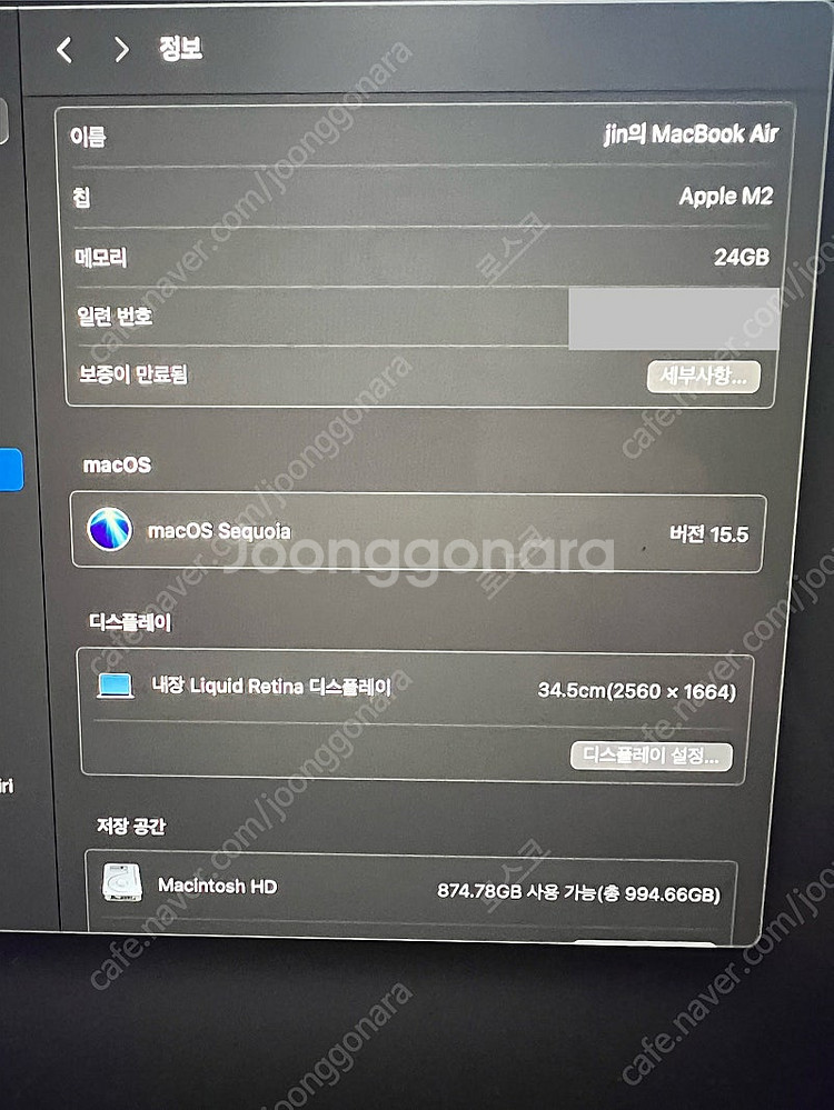 맥북에어 M2 24g 1tb 판매합니다.--2