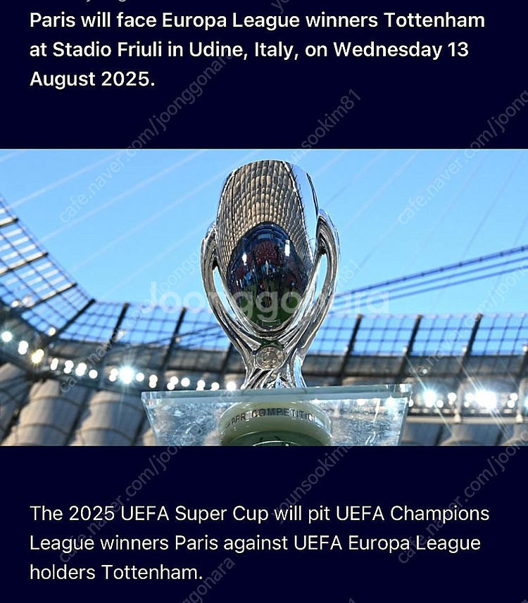 2025 UEFA 수퍼컵 - 파리 vs 토트넘 (토트넘...--1