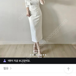 2부드레스, 피로연드레스, 셀프웨딩드레스, 흰색드레스