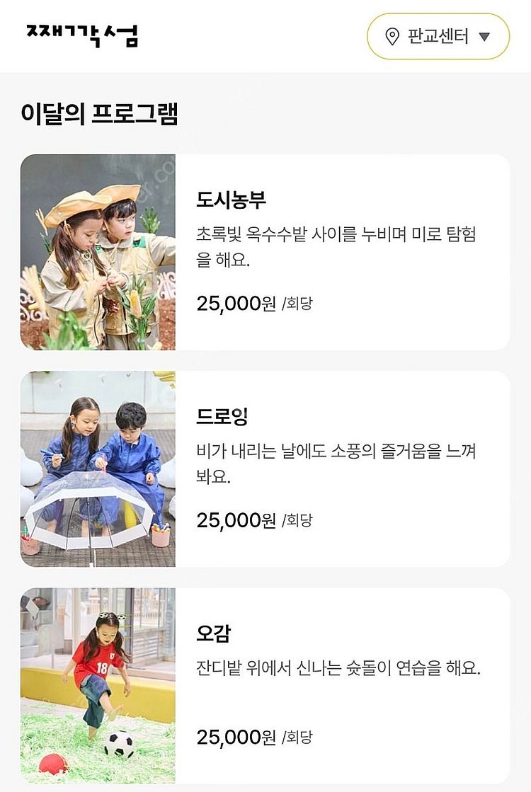 째깍섬 이용권--2