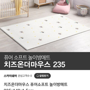 파크론 퓨어소프트 놀이방 매트