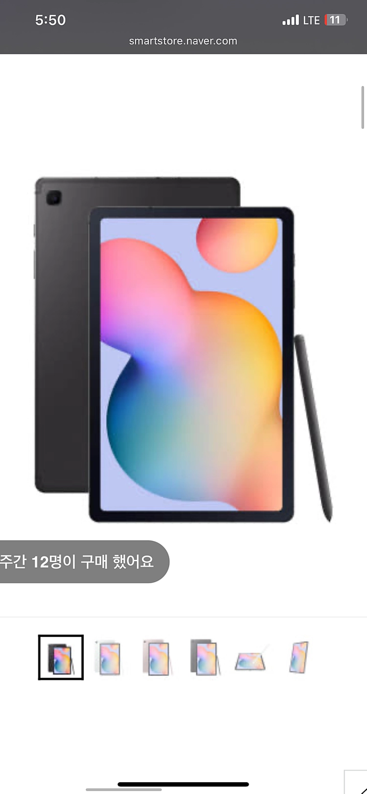 갤럭시 탭 s9+ 512기가 5g 모델 삽니다 이미지