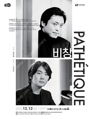 안전결제 가능) 조성진 김선욱 1열-4열 경기필 마스터...--0