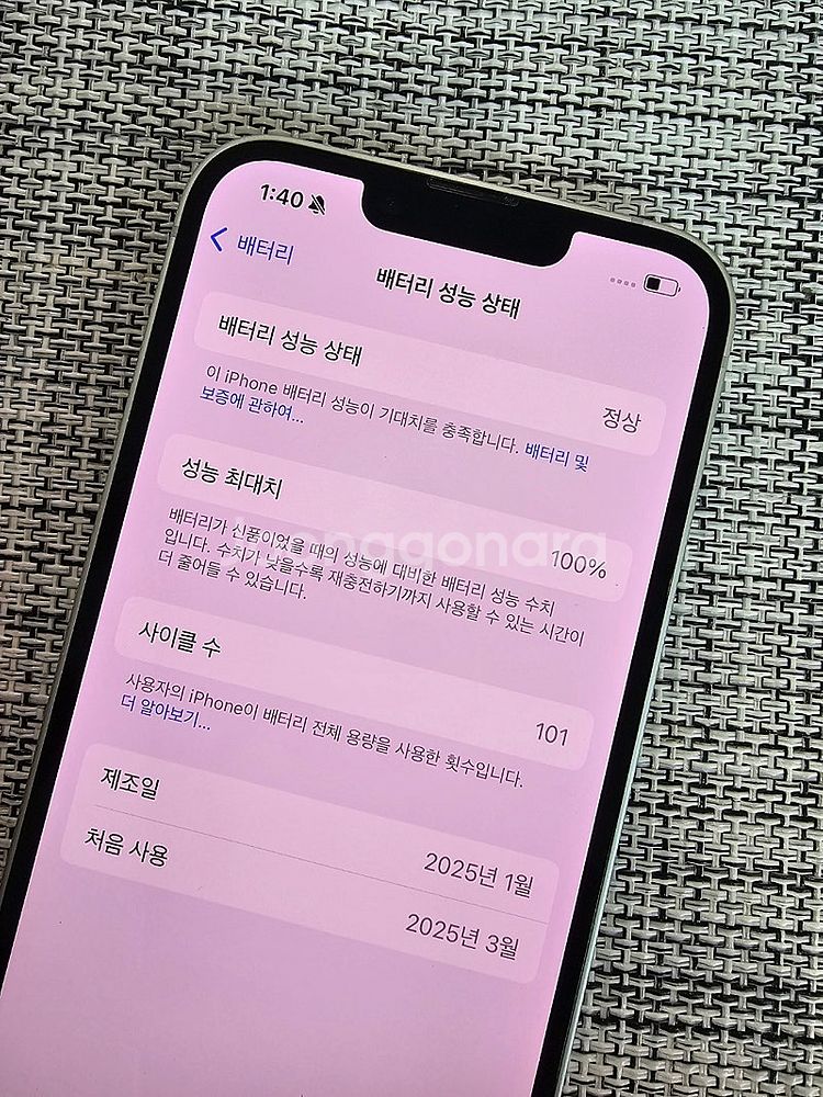 (신폰급) 아이폰16E 128G 화이트 배터리100% ...--3