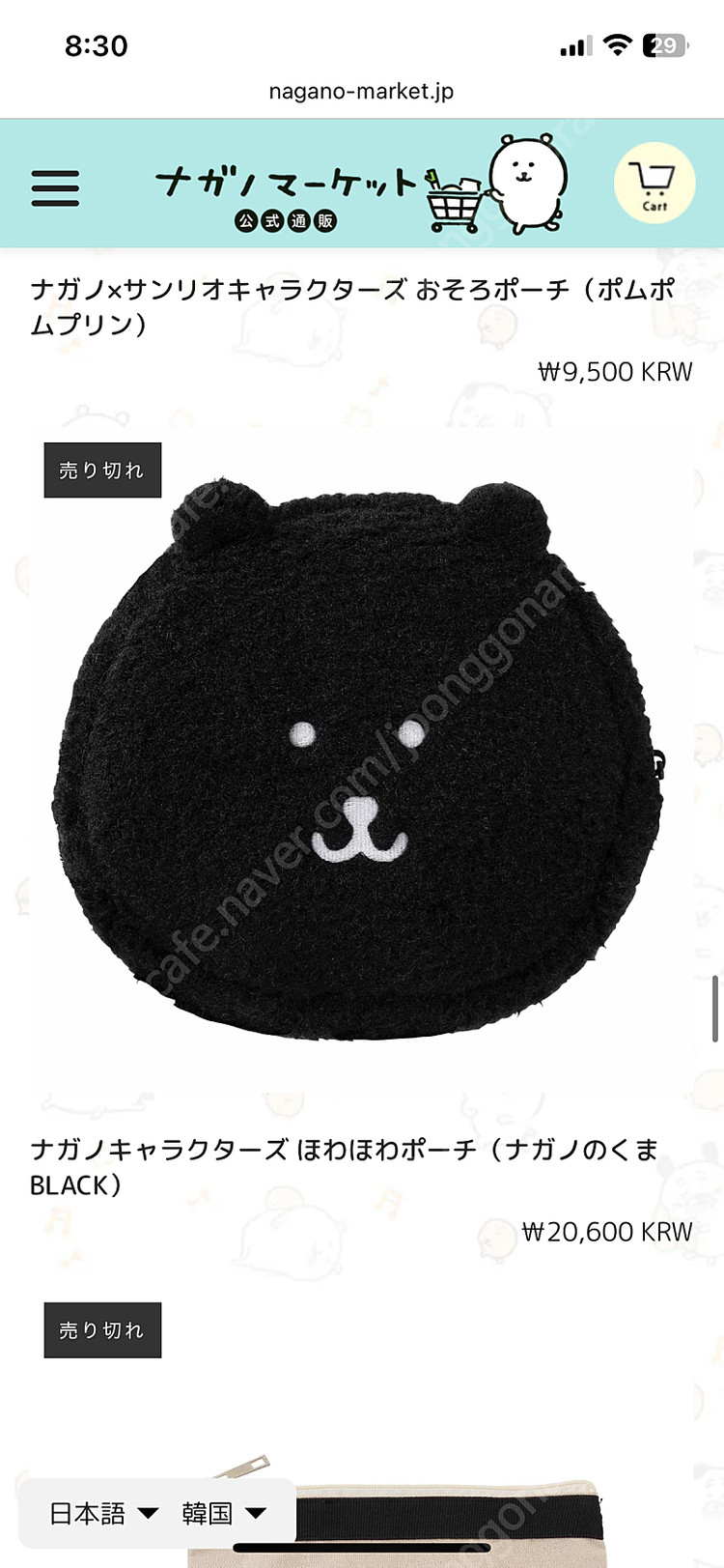 블랙 농담곰 호와호와 파우치 이미지