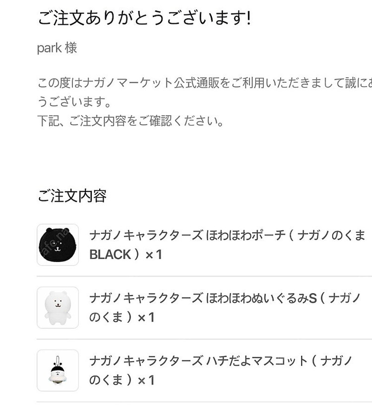 블랙 농담곰 호와호와 파우치 이미지